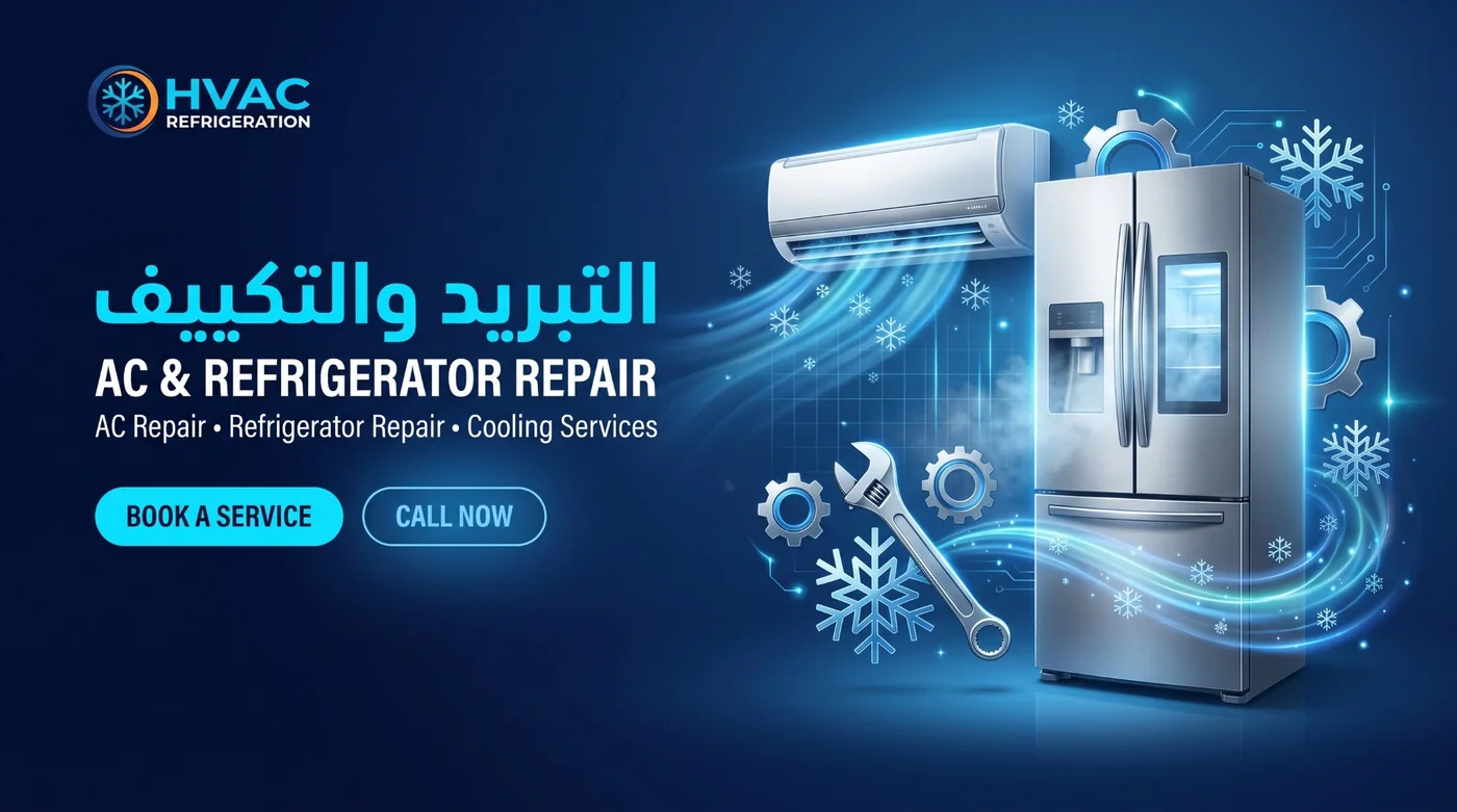 الخدمة العاجلة